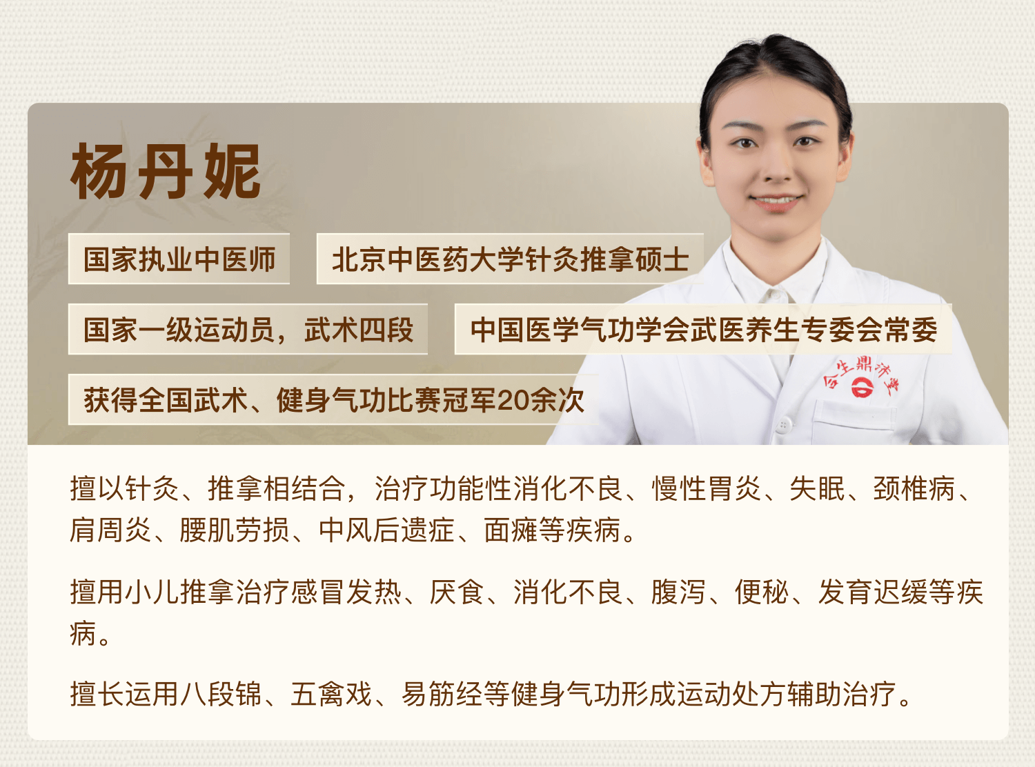 韩璐瑶