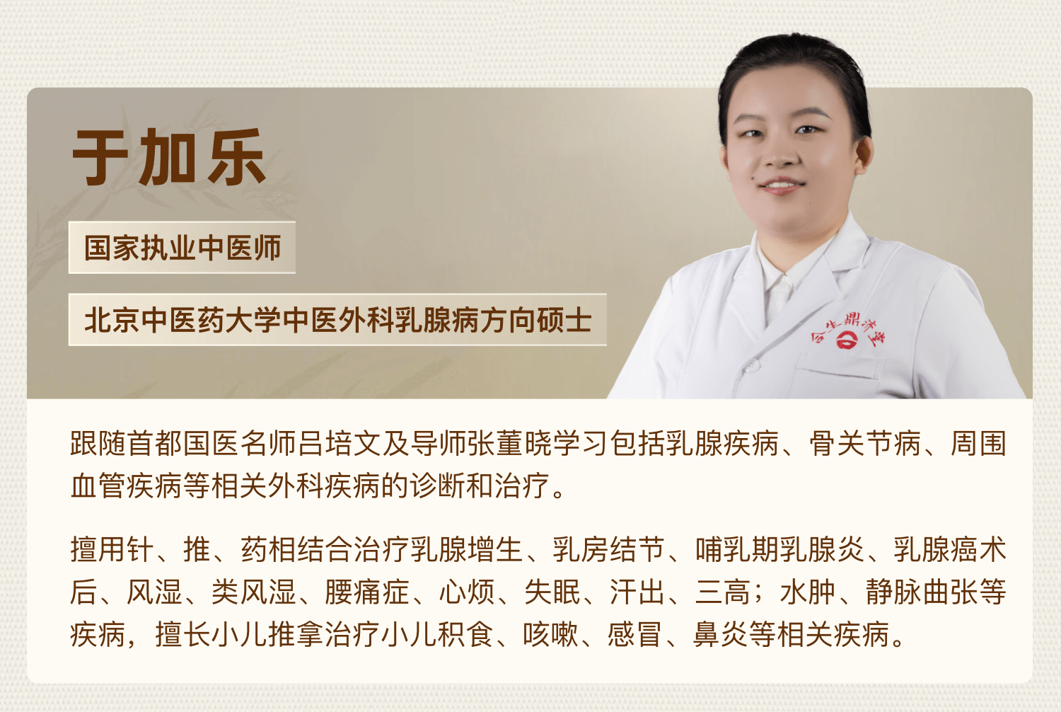 韩璐瑶