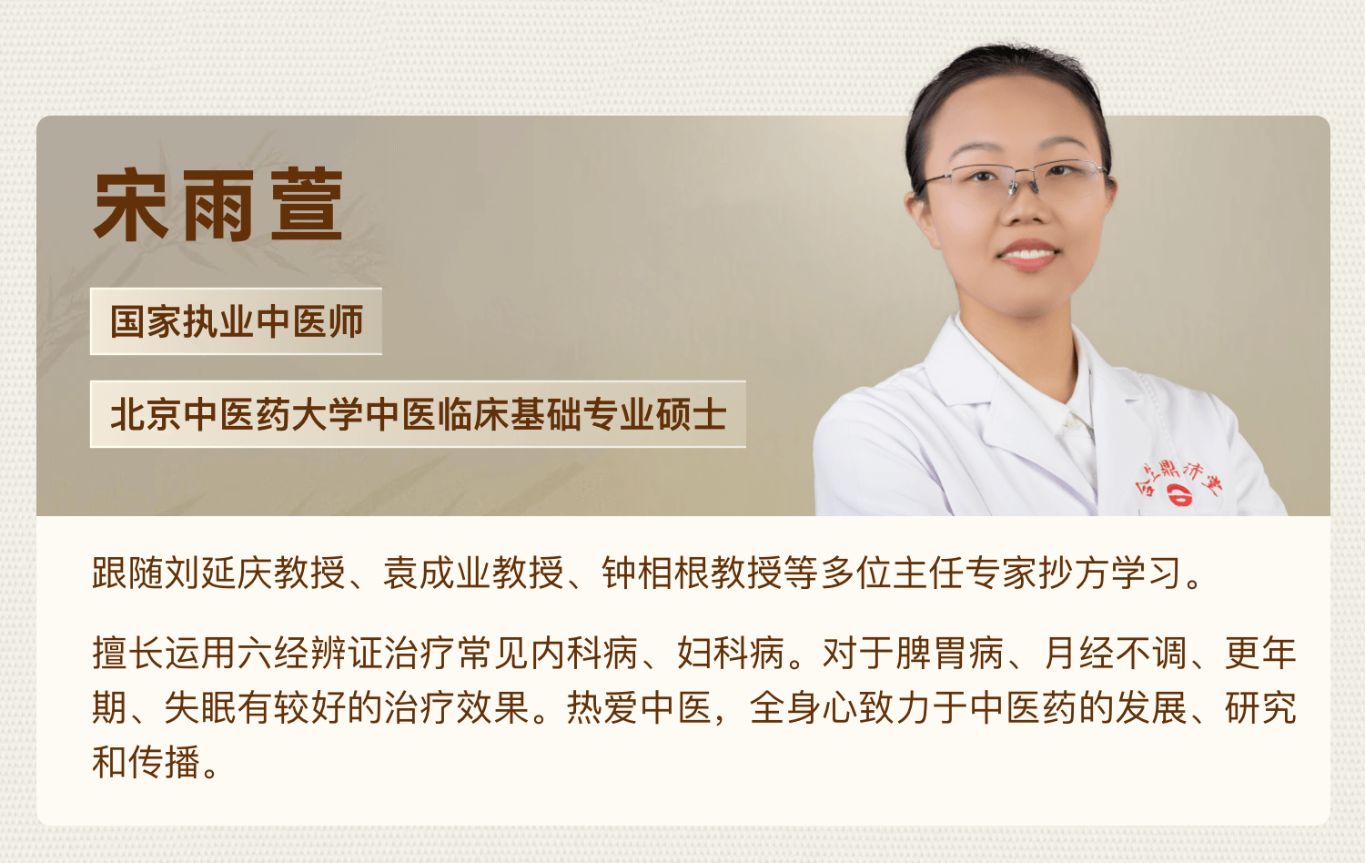 韩璐瑶