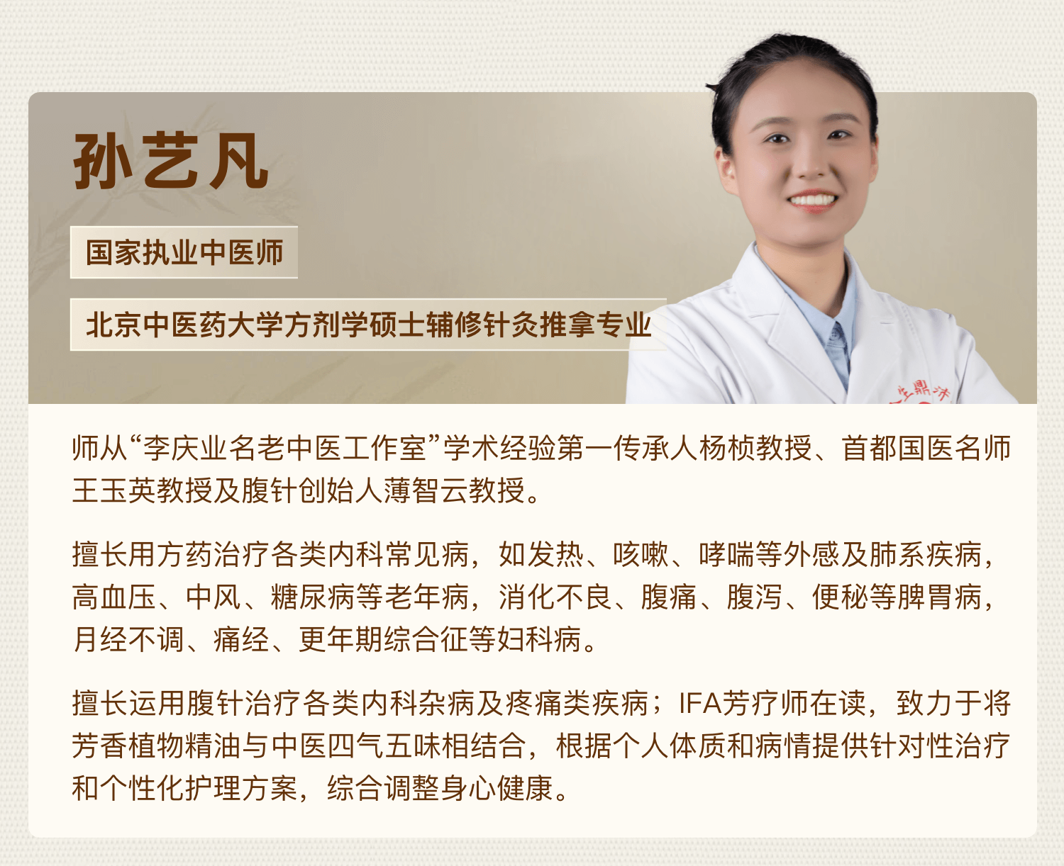 韩璐瑶