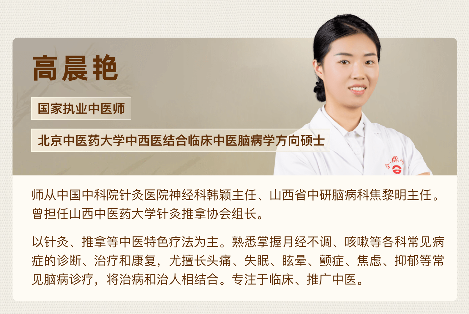 韩璐瑶
