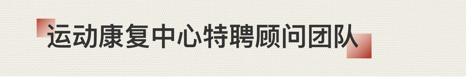 鼎济堂医生